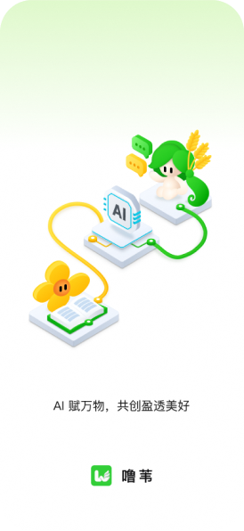 噜苇 App 启动界面